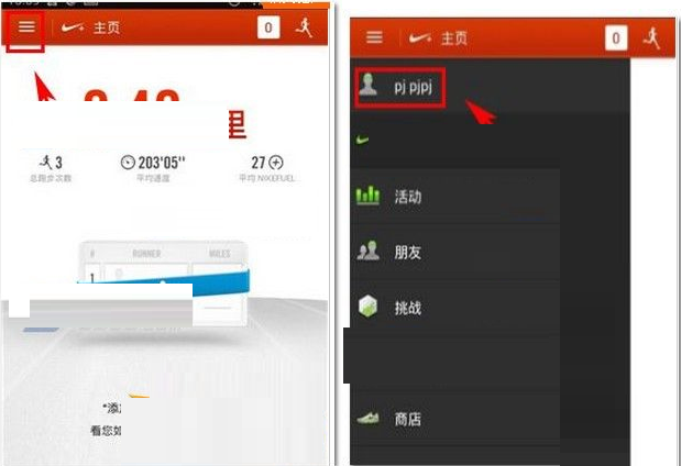 nike run club跑步记录不见了