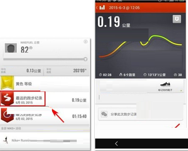 nike run club跑步记录不见了