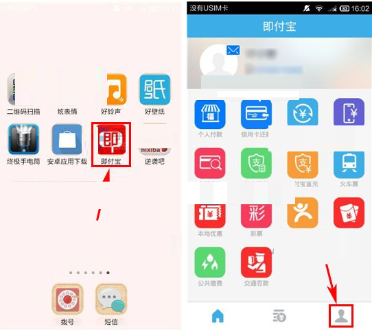 在即付宝app中修改密码的具体操作方法