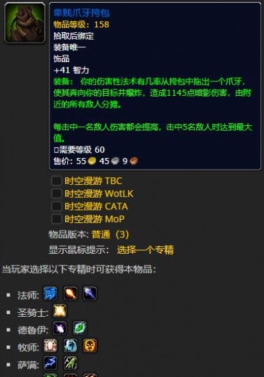 魔兽世界9.0卑贱爪牙挎包获取攻略