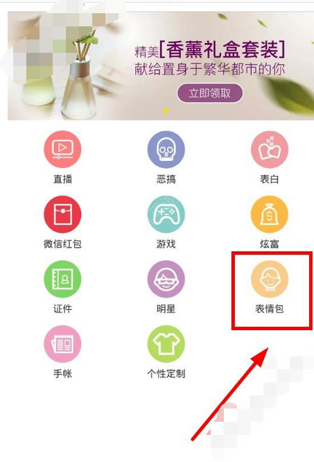 在装b手帐中制作表情包的图文教程