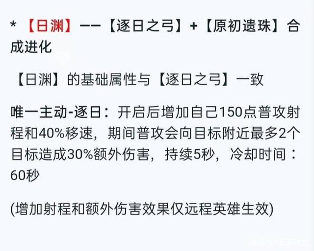 王者荣耀新增装备合成进化攻略