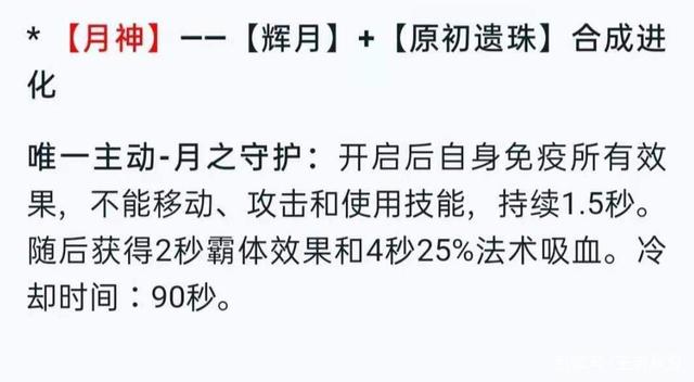 王者荣耀新增装备合成进化攻略