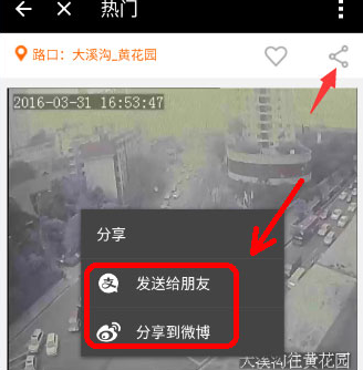 在支付宝中看路况直播的具体方法是什么