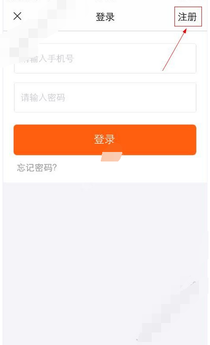 在米金社app中进行注册的图文教程是什么