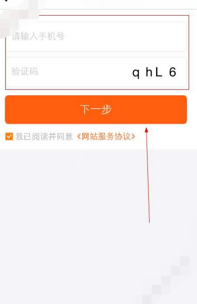 在米金社app中进行注册的图文教程是什么