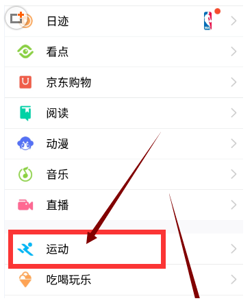 qq运动红包提现规则的相关介绍是什么