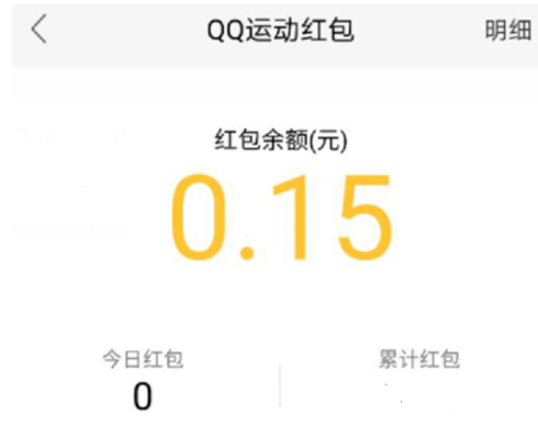 qq运动红包提现规则的相关介绍是什么