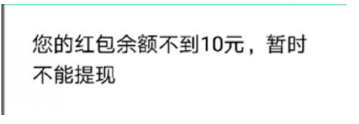 qq运动红包提现规则的相关介绍是什么