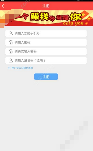 在悦赚宝app中进行注册的具体方法介绍