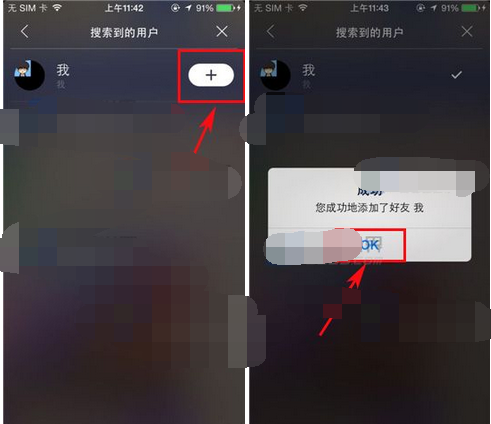 在秒视app中添加好友的图文教程是什么