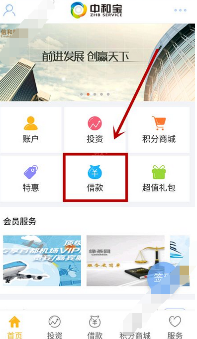 中和宝官方app