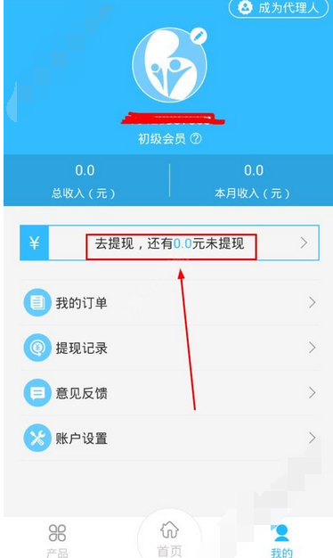 在创保网app中提现图文教程是真的吗