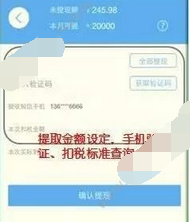 在创保网app中提现图文教程是真的吗