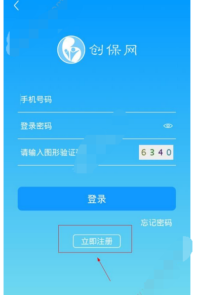 在创保网app中进行注册的具体步骤是