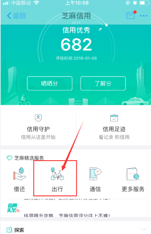 在支付宝app中开通车牌付的图文教程怎么取消