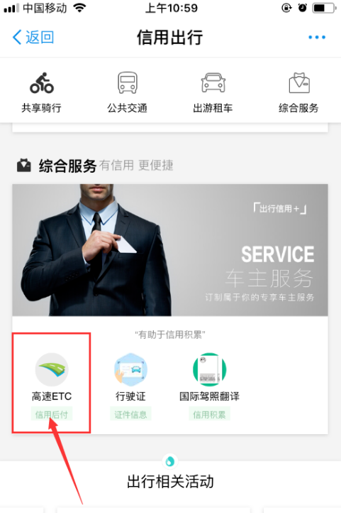 在支付宝app中开通车牌付的图文教程怎么取消