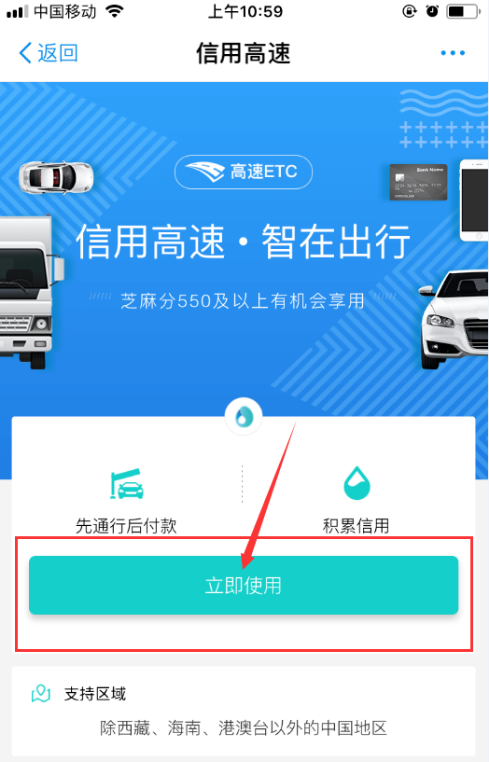 在支付宝app中开通车牌付的图文教程怎么取消