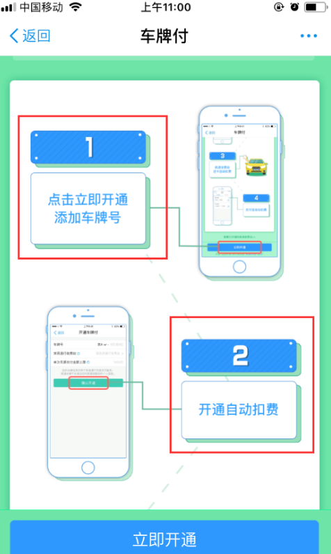 在支付宝app中开通车牌付的图文教程怎么取消