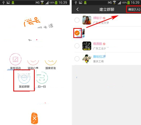 在爱学号app中发起群聊的具体操作是什么