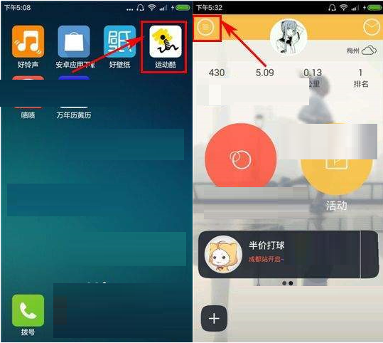 在运动酷app中关闭声音通知的具体操作方法