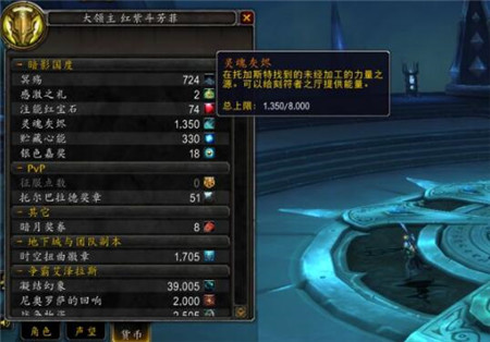 魔兽世界9.0第一件武器制作攻略