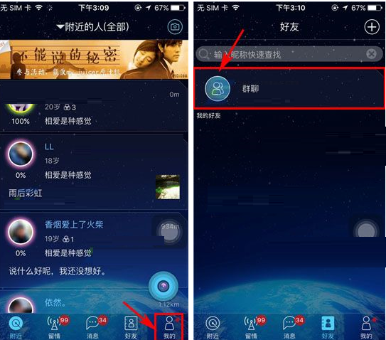 在柏拉图app中解散群组的图文教程是什么