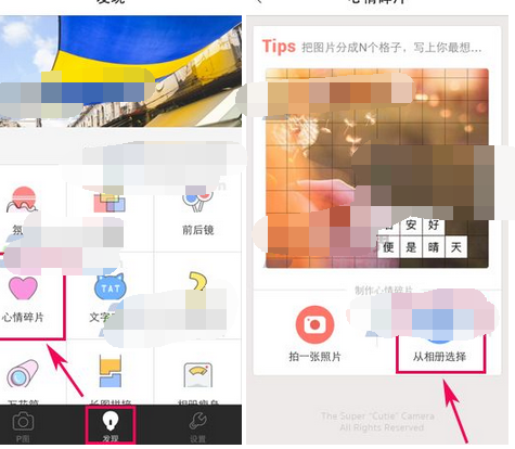 在cutie中制作心情碎片的图文教程怎么做