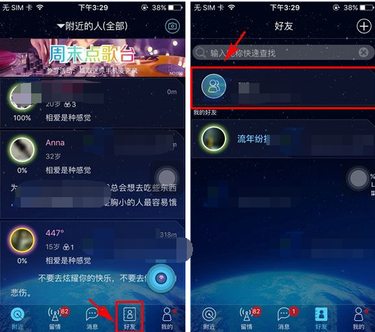 在柏拉图app中设置群组公开权限的图文教程是什么