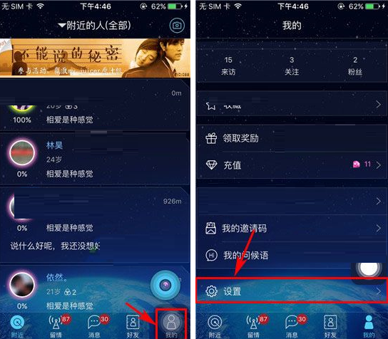 在柏拉图app中关闭声音提醒的具体操作步骤