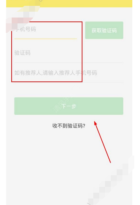 在饿小闲app中进行注册的图文教程是什么