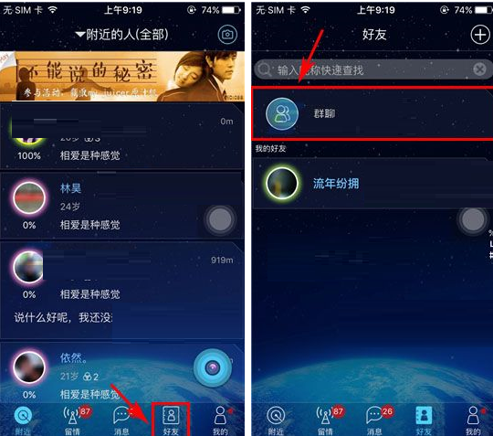 在柏拉图app中移除群成员的图文教程是什么