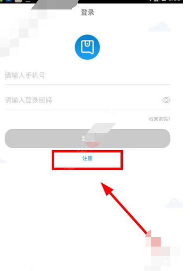 在趣借吧app中进行注册的图文教程是什么