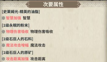 无尽之界配方实验详细介绍-无尽之界装备合成技巧