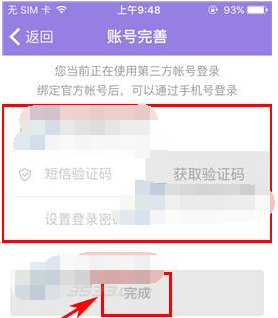 在板栗app中修改密码的具体操作方法