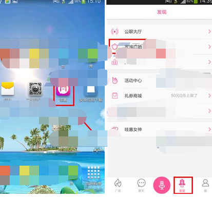 在哇塞app中创建家族的具体方法是什么