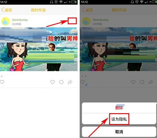 在配配app中把录音作品设为隐私的具体操作包括