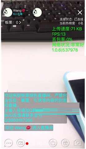 在板栗app中进行直播的具体操作步骤