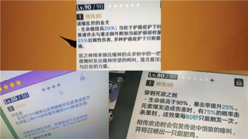 原神钟离后面加强可能性分析