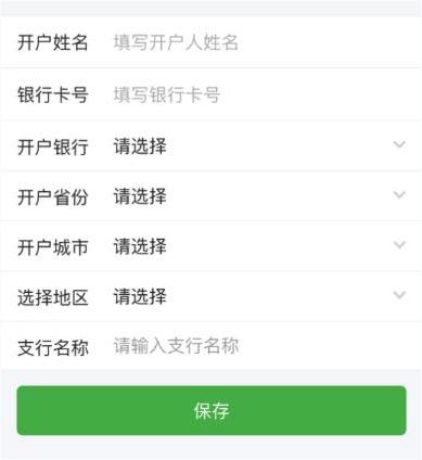 在轻松筹app中绑定银行卡的具体操作流程