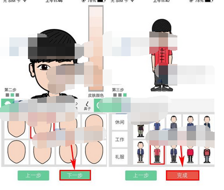 捏捏app的具体使用方法介绍