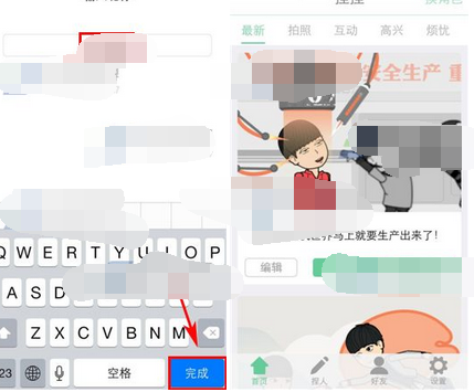 捏捏app的具体使用方法介绍