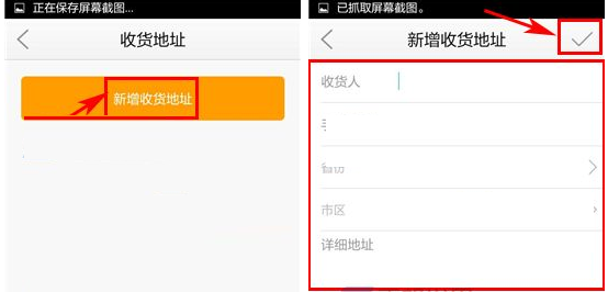 在诚信商圈app中添加收货地址的具体操作步骤