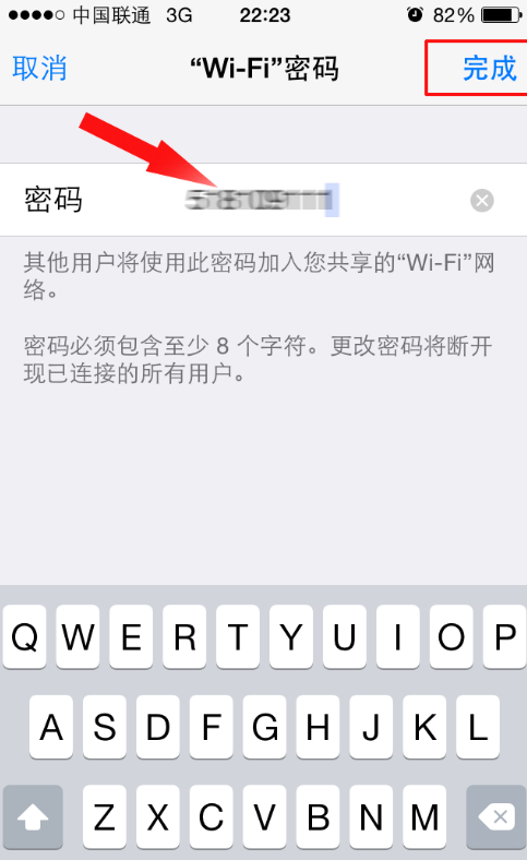 iphone怎么开wifi热点