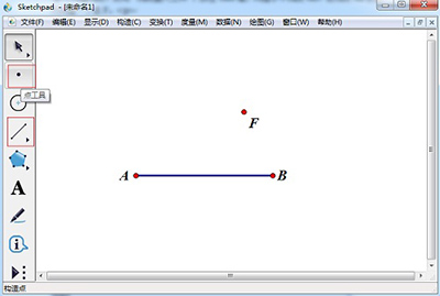 在几何画板中构造抛物线的具体操作步骤