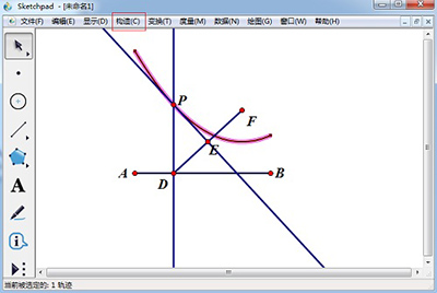 在几何画板中构造抛物线的具体操作步骤