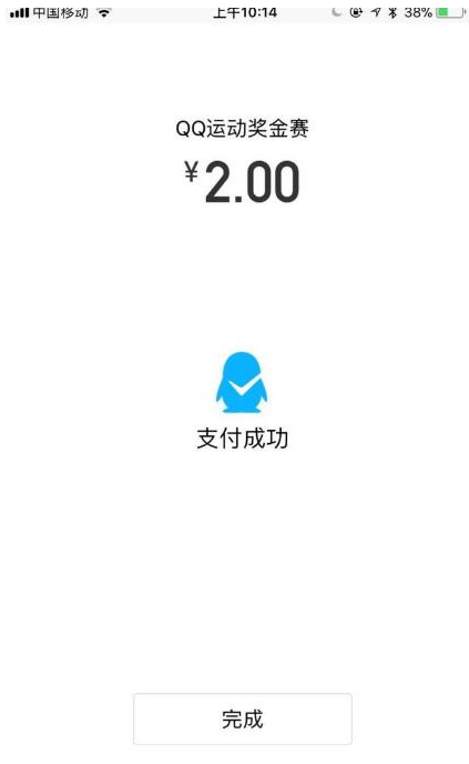 qq运动奖金赛怎么取消报名