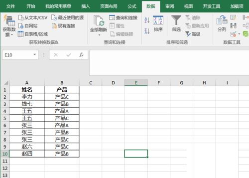 在excel表格中统计数据重复次数的具体方法有