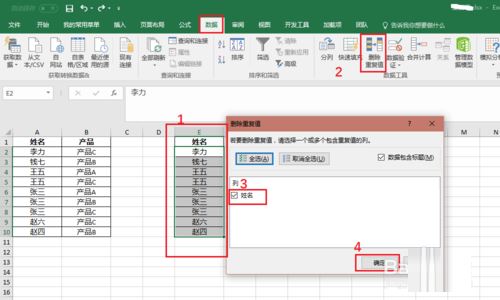 在excel表格中统计数据重复次数的具体方法有