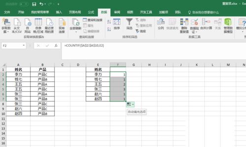 在excel表格中统计数据重复次数的具体方法有